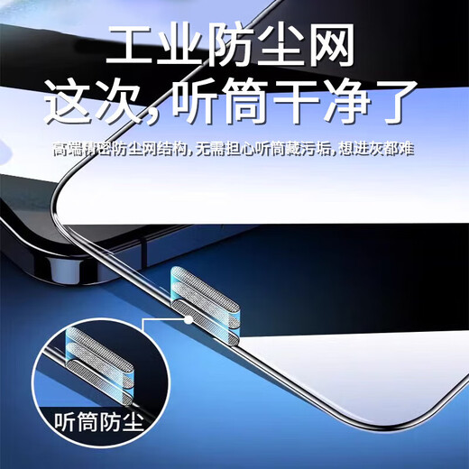 Coco Lili Anti-Peeping Seconds Film Suitable for Apple 13 Tempered Film iPhone 13 Mobile Phone Film Anti-Peeping Earpiece Dustproof Protection Anti-fingerprint Full Screen Masonry Glass