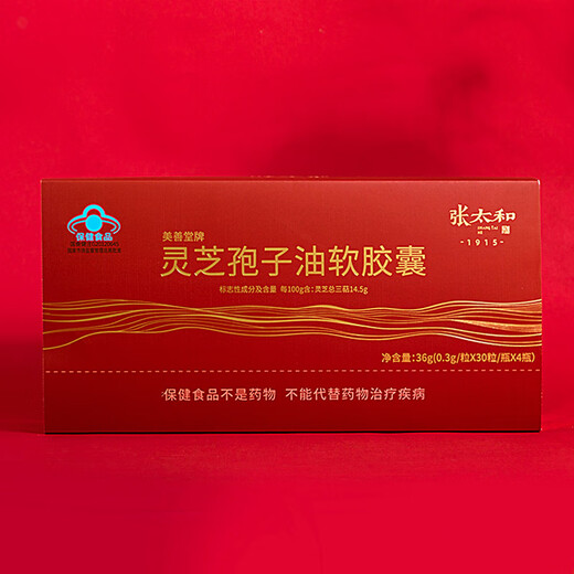 张太和破壁灵芝孢子粉灵芝孢子油胶囊增强免疫力蓝帽保健品认证滋补礼品 灵芝孢子油软胶囊（0.3g*30粒/盒*4）礼盒装