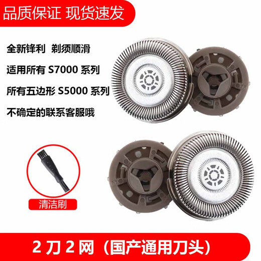 简豹适用飞利浦剃须刀S7000刀头刀片S7388 S7371 S7370 S7310 S7731 S7732 S7735替换sh71刀头刀网 1刀1网（国产通用刀头）