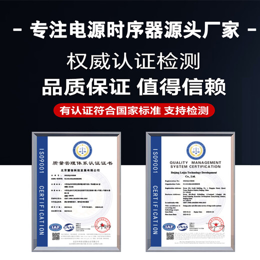 LEIGAL professional audio and video timing power manager filtered high-power 220V with air switch voltage display KTV stage villa household power supply protection timing controller PM-1030