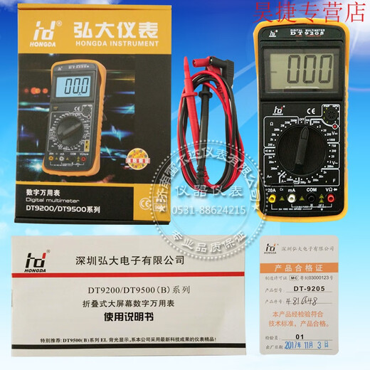 Ji Litian customized Hongdae DT9205 HD2101B digital multimeter capacitance meter with large screen digital display and digital display meter repair. DT9205 HD2101B digital multimeter capacitance meter with large screen digital display and digital display meter repair.