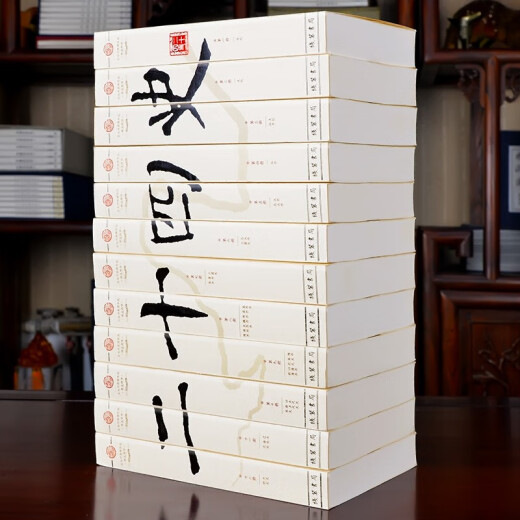 [Edición Genuina Oficial] Completas de 12 volúmenes de veinticuatro historias COLECCIÓN COMPLETA de obras originales originales de China History Book Company Classical Chino Verguez Chino 24 Libros históricos de historia no cortada más vendidas en el precio de Zizhi Tongjian de 5,000 años de antigüedad: 699 Full 12 volúmenes