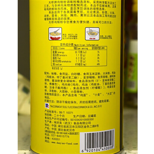 大桥鸡精粉1.05kg商用桶装大罐瓶装浓缩鸡精调味料鸡粉味精调料家 味好美大桥鸡精粉1050克