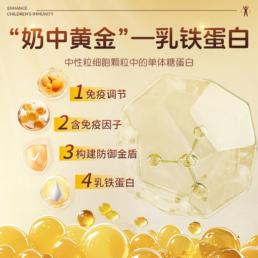 黄金搭档 牛初乳粉免疫球蛋白 增强免疫力 儿童成人 2g*30袋