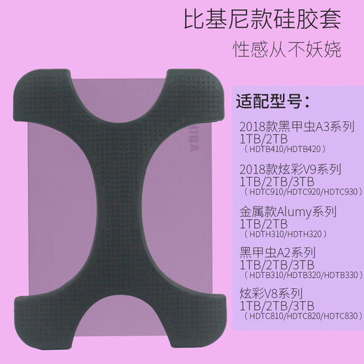 Zubehör für mobile Festplatten von Toshiba, Silikonhülle, geeignet für 4 TB, nicht verfügbar für 1 TB/2 TB