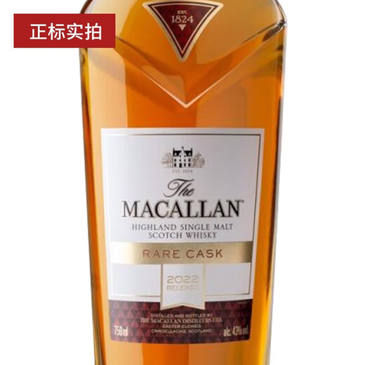 麦卡伦行货 Macallan苏格兰单一麦芽威士忌麦卡伦精粹年份 1824大师系列皓钻700mL1瓶