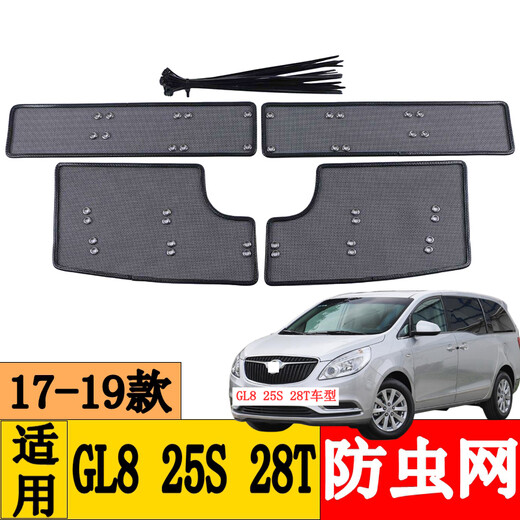 Applicable au 17-21 22 23 Buick GL6 GL8 AVIA ES LUZUN TANK DE TOULET DE L'EAU Net Insecte Anti-Cats Network 23-24 GL8ES LUZUN 653T Insecte Anti-Cats Network