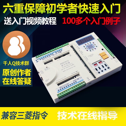 Plc learning machine kit programming controller entry development board experimental box compatible with fx3u module