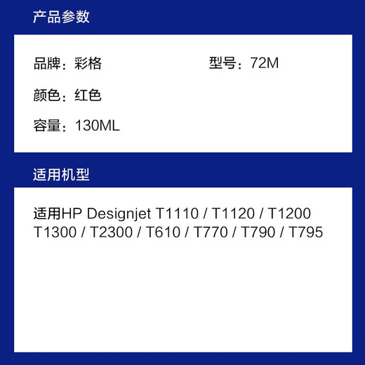 彩格适用惠普t795墨盒72墨盒HP t1300 t1708 t790 t770 t610绘图仪墨盒 72号墨盒/品红色/C9372A