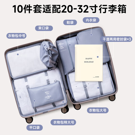 Baicaoyuan Travel Storage Bag Suitcase Storage Bag Clothes Distribution Bag Travel Essential Artifact Set Gray