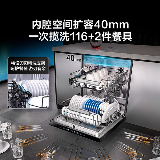 Haier double-sided washing W5000Ultra national subsidy 20% dishwasher built-in large 16+2 sets UV double sterilization smart switch door quick drying EYBW163296JHU1