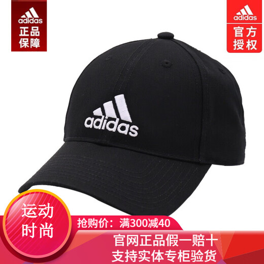 Adidas Adidas hat men and women baseball hat spring and summer fashion youth outdoor baseball hat student travel FK0891 embroidered LOGO black style post pictures for refund 5 [yuan]
