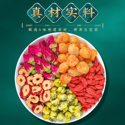 Té Fu Mingyuan, Longan, Red Date, Wolfberry, Rose, Chrysanthemum Tea, 5 latas, 560 g, Té de cinco tesoros de preservación de la salud, crisantemo fetal Rose, Wolfberry