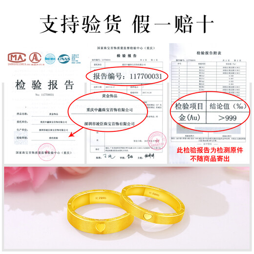 Zhongxin Jewelry Gold 520 Ring Men's and Women's 999 Pure Gold Couple Ring Gold Ring Ring Ring Confession Gift Gold Jewelry Spot 2.41g (No. 13)