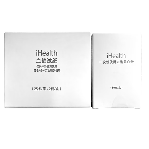 iHealth血糖仪试纸50片EGS-2000血糖试纸条九安医疗AG-605\/695\/607适用 50片试纸+50针+50酒精棉片