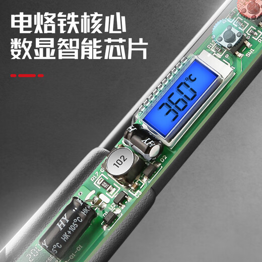 Delixi thermostatic constant temperature soldering iron set internal heating household electronics repair welding iron soldering gun electric soldering penman 60W internal heating temperature regulation 5-piece set