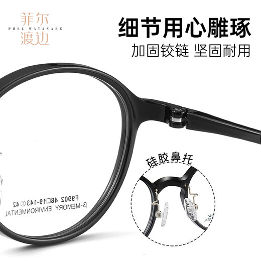 菲尔渡边经典圆框超轻钨碳近视眼镜框镜架男女可配近视防蓝光护目镜F9902 F9902 透深灰 C4 单镜架