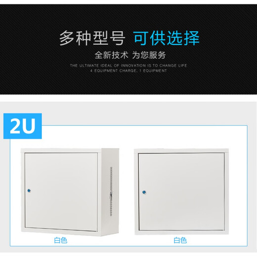 6u4u12u network cabinet small 2u9u weak current box monitoring equipment control cabinet wall-mounted home wall-mounted switch 4U wide 550 high 450 deep 220 0x0x0cm