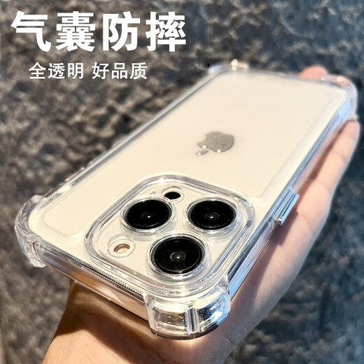 艾德加（Eddga） 适用苹果15promax手机壳气囊防摔全透明硅胶镜头全包围简约男女款外壳钛灰色 苹果15Promax 真气囊防摔-全透明+钢化膜