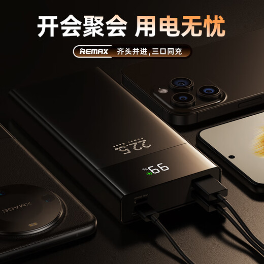 Remax 3C certified 22.5W super fast charging 20000 mAh power bank mobile power supply can be used on airplanes PD20W fast charging suitable for Apple 17 Xiaomi Huawei Honor mobile phone