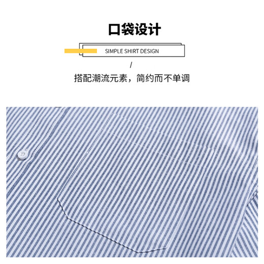 罗蒙（ROMON）条纹长袖衬衫男士牛津纺衬衫抗皱易打理休衬衣外套男蓝色L