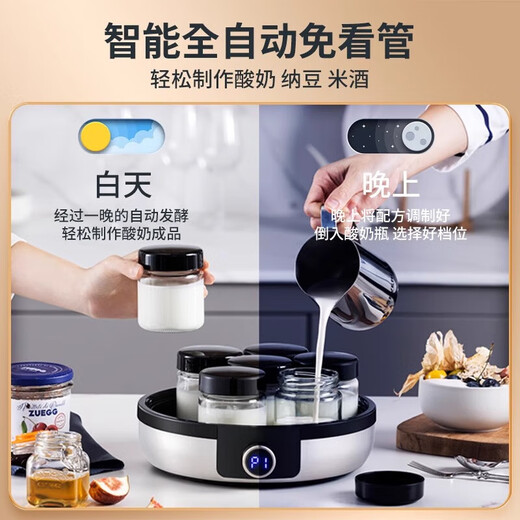 飒望SAWAAG德国品质酸奶机家用小型全自动一人分杯多功能纳豆机发酵机2025新款全新升级不锈钢内胆酸奶 【升级版】酸奶机JG3521
