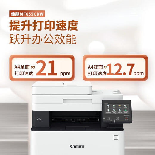 Copia de impresión de doble cara HP MF752CDW Escaneo LBP663CDW Wireless LBP6733CDW MF6555CDW Wireless Tres en One [Impresión de doble cara] NUEVO MAQUEZA IMPORTADA ORIGINAL EN VENTA