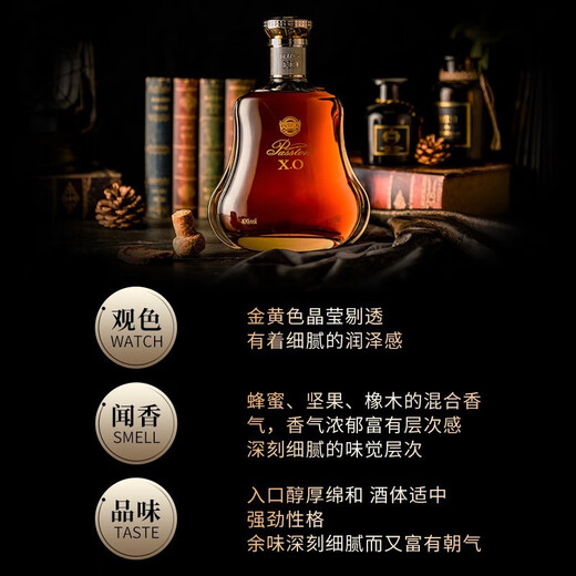 路易马西尼派斯顿法国进口洋酒XO白兰地40°烈酒（原酒进口）金葫芦·名酒 单支 700mL 1瓶