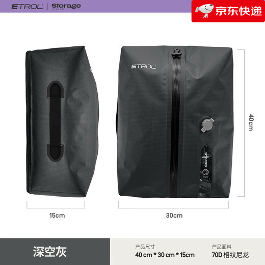 ETROL'ETROL&apos旅游出行真空压缩袋大容量行李箱整理包便携衣物杂物收 深空灰