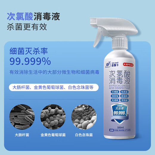 Sea snail hypochlorous acid spray 500ml hand-free disinfectant household baby and pet influenza A sterilization alcohol-free