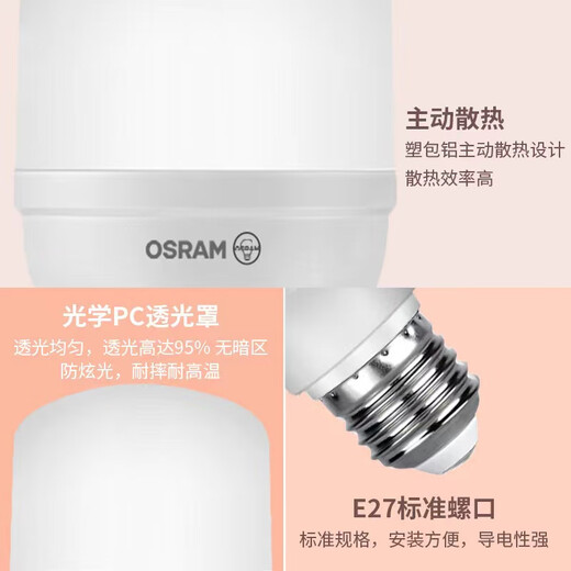 OSRAM (OSRAM) LED -Glühbirne mittelschwerer Glühbirnen Big Glühbirne E27 Schraubanschluss 42W/830 3000k Gelbes Licht
