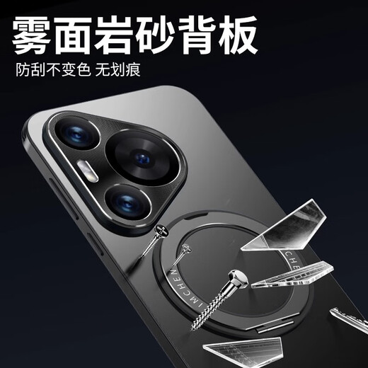 Arvin [support de snap magnétique Starlight] Convient pour Huawei Pura70pro Mobile Phone Case P70PRO + Protection Case de protection Ultra-Thin Magnétique Straight Ultra-Thin Anti-Fall Lens tout-terrain Modèle Matte Matte Pura70Pro / Pro + [Matt Black] Rotary Magnet Magnetic Bracket