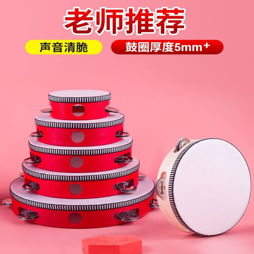 助城儿童手鼓舞蹈铃鼓老师用摇铃手摇打击乐器初高中考级专业手拍玲鼓 10寸红色铃鼓-约25cm