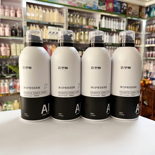 Stylist Foam Hair Wax Elastic Curl Fluffy Mousse Wool Curl Conditioner 2 bottles (white bottle)