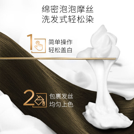 施华蔻（Schwarzkopf）怡然摩丝植物染发霜3.0暮霭深棕 泡泡染发剂染发膏自己染盖白发