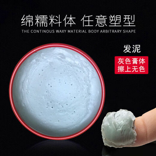 Taipeng matte hair mud men's short hair styling and shaping big back head natural fluffy styling oil hair wax hair salon special hair wax + 420ML dry glue Taipeng matte hair mud men's short hair styling and shaping big back head natural fluffy styling oil hair wax hair salon special hair wax + 420ML dry glue