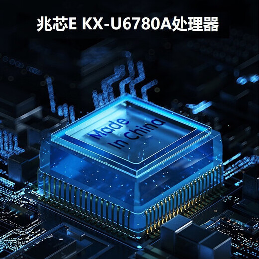 联想（Lenovo）开天M630Z 国产信创DeepSeek本地部署商用办公台式电脑小主机兆芯处理器按需定制支持Win7  麒麟V10桌面版三年+23.8英寸 KX-U6780A丨8G丨512G固态丨2G独显