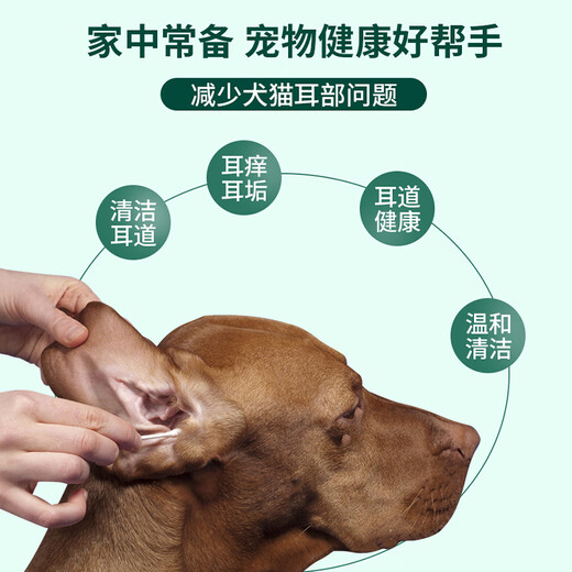 Meng's ear cleaning solution, cat ear cleaning solution, pet dog ear cleaning, prevention of ear mites, ear odor, ear itching, ear care, ear canal cleaning, ear bleaching, ear drops 60ml/bottle
