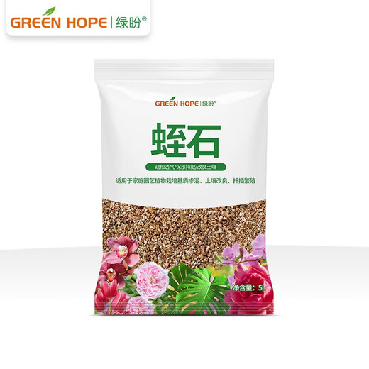 Greenpan large bag vermiculite nutrient soil pure large particle cutting hatching 5L rose hydrangea gardening expansion hair root seedlings