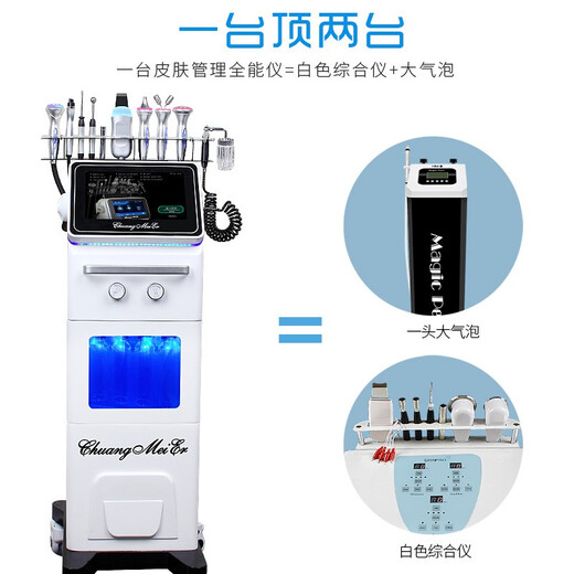 SHENDIAO Large Bubble Beauty Instrument Small Bubble Cleansing Instrument Introduced Skin Management Comprehensive Water and Oxygen Instrument Beauty Salon Special Masman Almighty Instrument