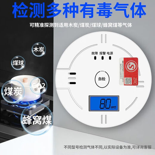Likean Likean Technology Carbon Out Alarm Homecomb Soot Co Outdoor Portable Car Detector Detector тревога CARDOOR 681 CSI Новый национальный стандартный стандартный окись углерода.