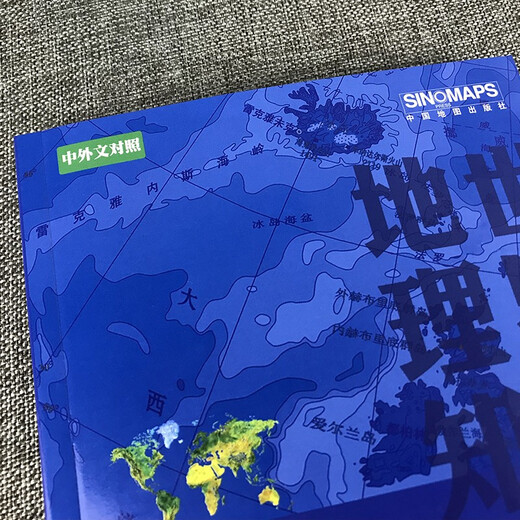 Chinese and English version color atlas World knowledge atlas Geographic knowledge Administrative divisions Standalone atlas in the office Extracurricular readings for primary and secondary school students Geography science popularization
