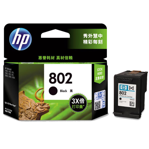 惠普（HP）802原装墨盒适用1050/2050/1010/1000/2000/1510/1511 802大容量墨盒黑色(约360页)