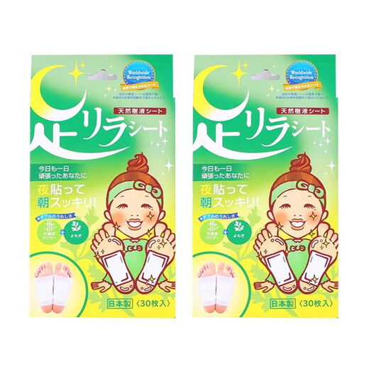 Tree's benefit local foot patch Nakamura's Tree's benefit foot patch natural tree sap foot beauty plant lavender mugwort foot patch Two boxes of tree's benefit wormwood foot patch