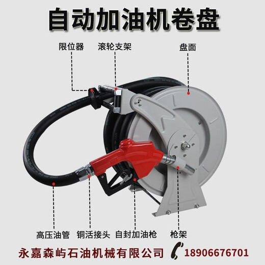 Chunjun fully automatic vehicle-mounted refueling reel telescopic hose reel 1 inch 152F202F25 meter refueling hose storage reel main picture