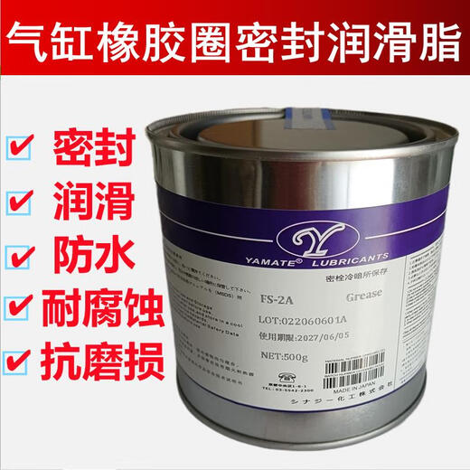 Cylinder special grease rubber ring oil seal sealing grease/solenoid valve O-ring silicone oil grease 1kg/barrel FS-2A