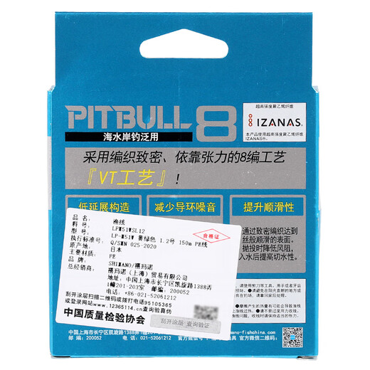 
SHIMANO 23 LP-M51W/LP-M61W 8 braided PE line Luya line Braided line Fishing line Japan made No. 1 200 meters (yellow-green)