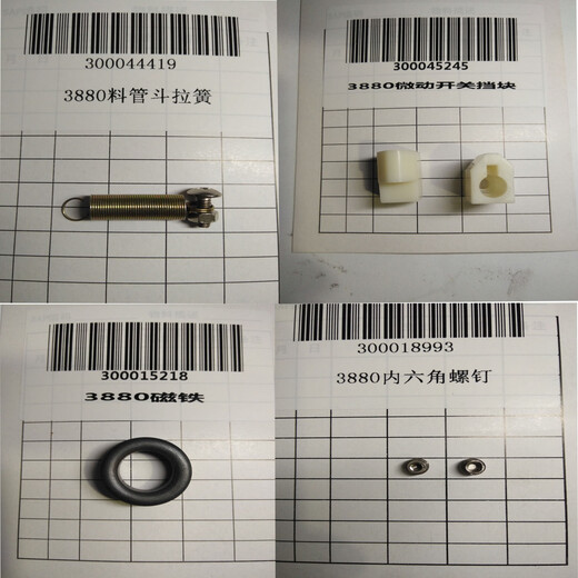3880 T500财务自动装订机 主板  钻刀 加热 配件总汇 电源开关