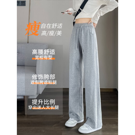 棉致薄款窄版高腰裤子女夏季新款宽松直筒阔腿休闲裤运动卫裤 深灰色【834加绒高品质32.5】 2XL 136-150斤