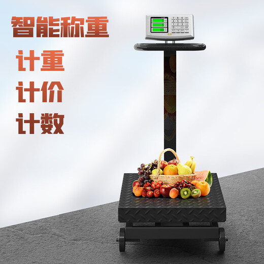 Yongcai weighing electronic scale commercial wheel scale household floor-standing large platform scale hand push roller precision electronic scale foldable electronic pig scale industrial logistics floor scale 600 kg extra thick thick bracket 45*60 table wheel scale